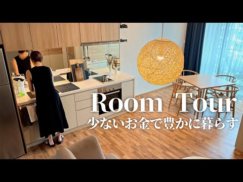 【Room tour】Rooms of a couple who lives richly with little money and things they let go of