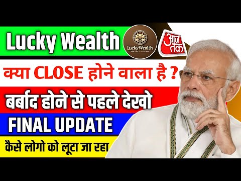 Lucky Wealth App Withdrawal Problem | Lucky Wealth Earning App | Lucky Wealth App Real Or Fake