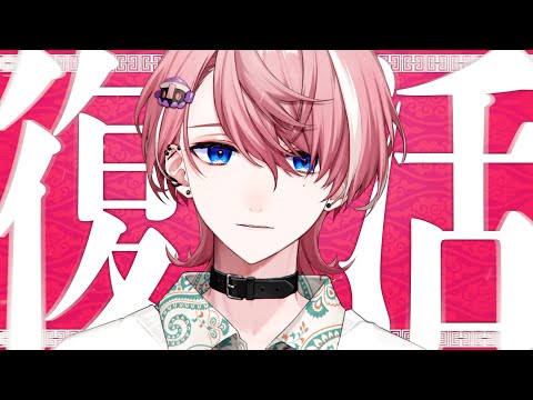 【雑談】ただいま【水無瀬】