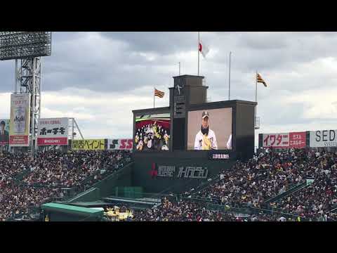 阪神タイガースファン感謝デー 2018六甲おろし