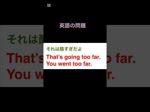 英語の問題　#英語 #毎日英語 #毎日英語 #shorts