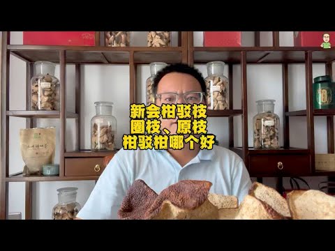 新会柑驳枝圈枝原枝柑驳柑哪个好？不分那个好，种的好都是好柑