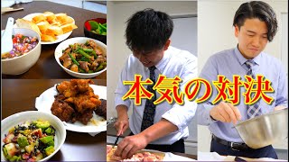 【真剣勝負】一番お酒に合うおつまみを作った方が勝ち！！