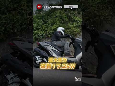 多兩萬值得買嗎？KYMCO X-TOWN ST 媒體發表會，早鳥優惠價143,000元