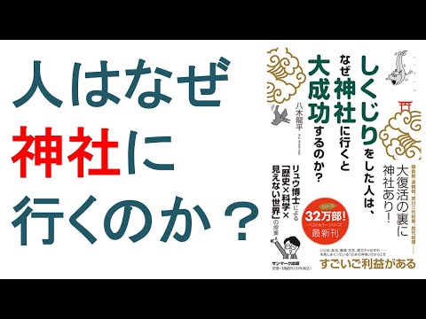 神社がなぜか気になるとき