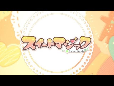 ニコカラ スイートマジック / ワンダーランズ×ショウタイム × 鏡音リン off　vocal