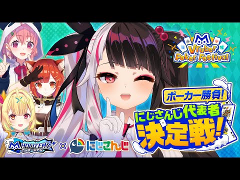 【＃エムホールデム】ポーカーで勝負！運命は夜見の味方！【夜見れな/にじさんじ】