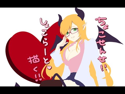 【🍫癒月ちょこ】ちょこ先を描きあげる配信【コメント全部読む】