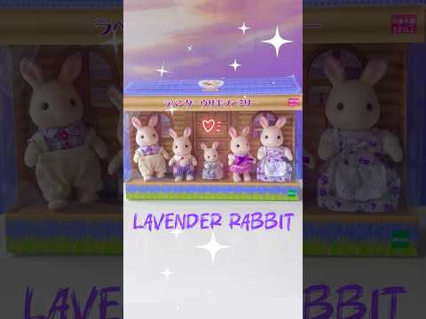 Lavender Rabbit Family 💜 #sylvanianfamilies #calicocritters #unboxing