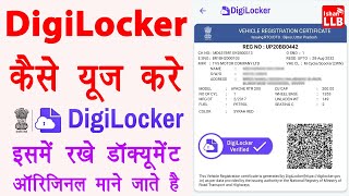 Digilocker kaise use kare - Digilocker account kaise banaye | digilocker account kaise banaye 2021