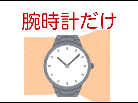 南はどちらか判定する方法