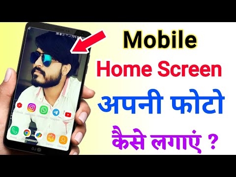 Mobile Screen Per Apna Photo Kaise Lagaen || Mobile Screen Per Photo Kaise Set Karen