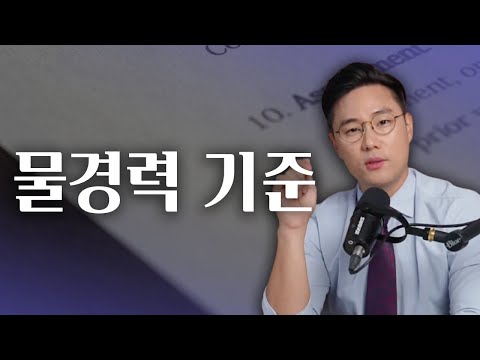 물경력 기준 | 경력기술서 공백기 | INTJ 팩트 상담소