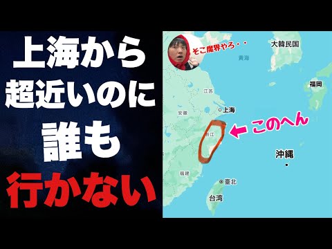 上海から南に広がる「よく分からない謎エリア」に行ってみたぞ！！汚い田舎かと思いきやそこには衝撃のストリートが・・・