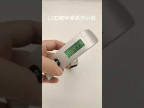 手提電子秤