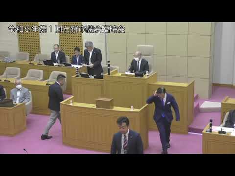 令和５年第１回臨時会日程第１～日程第２