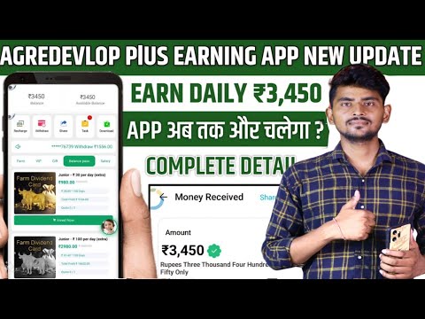 AgriDevelop Plus App Withdrawal Processing | Agridevelop Plus App Real Or Fake | Agri Develop App