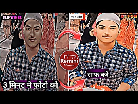 photo ko gora kaise kare | photo ko hd kaise banaye | how to edit photo| #youtube #photography #edit