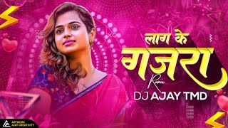 GAJRA LAGA KE II Bass Boosted Rmx II Dj Ajay Tmd #viralcgsong2024 #remix #viralvideo