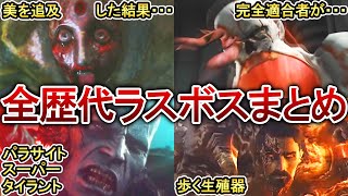 【歴代バイオ】シリーズに登場する歴代ラスボス全23種類をまとめて解説！