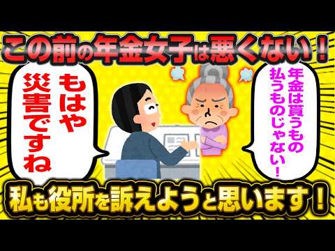 まさかの年金未納婚活女子に強力(?)な助っ人参上！高齢ババアの凶暴化が止まらない…