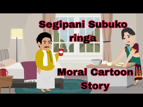 Segipani Subuko Ringna bia ll Cartoon Comedy ll #cartoon#moral#stories