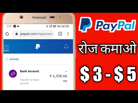 PayPal money earning app 2020 | How to earn PayPal money in 2020 | Best PayPal Money earning App