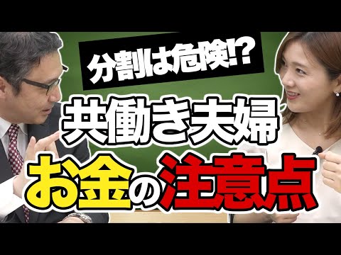 共働き夫婦のお金の管理方法！クレジットカード2枚は2枚まで！！