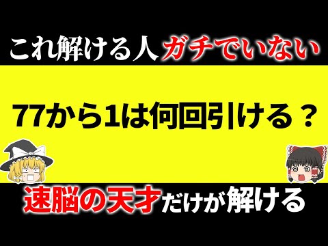 頭の回転が遅い凡人には解けないクイズ15選【第5弾】