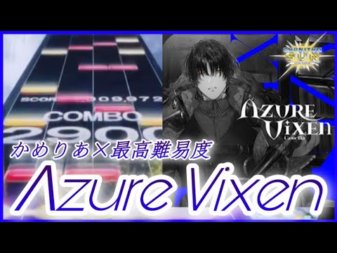 【CHUNITHM SUN】Λzure Vixen AJ【手元動画】