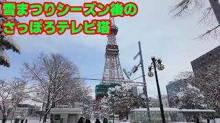 [4K]札幌の観光名所　さっぽろテレビ塔に行ってみます　誕生日特典で無料に！？ /  Sapporo tourist attraction Sapporo TV Tower