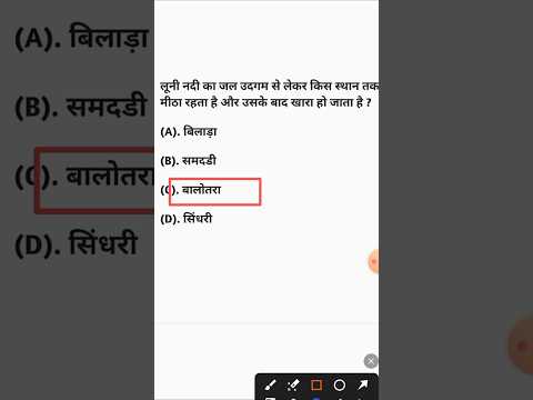 Reet and patwar important questions ❓ #cet2024 #rajasthanreetgk #gk #governmentexam #gkquiz #rajgk