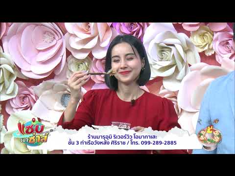 ร้านมารุอุมิ ริเวอร์วิว โอมากาเสะl ออกอากาศวันที่ 25 ธันวาคม 2567