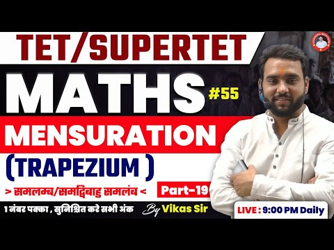 TET/SUPERTET | MENSURATION ( Trapezium  )समलम्ब/समद्विबाहु समलंब | PART-19  #55  | By- Vikash Sir