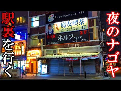 Nagoya Japan | Maniac Night Walk | Taiko Dori Exit (Shinkansen Exit)