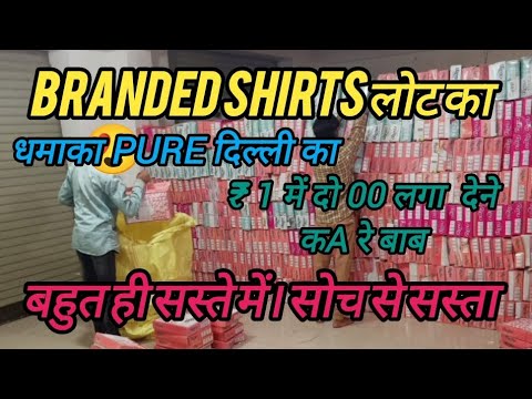 branded surplus lot ka लोट। पूरे india yahi se leta hai । 501% fresh shirt Export ko फेल कर दिया।