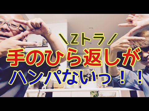 【夕飯どきの夫婦雑談】「なんかヘンじゃない？vol. 465」マスゴミの手のひら返しが半端無い！！＊