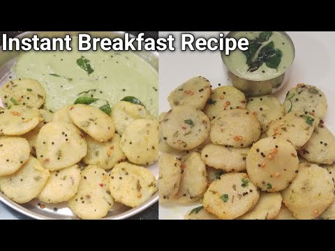 Instant Breakfast Recipe / ಅವಲಕ್ಕಿ ರವೆ ಇದ್ದರೆ ಸಾಕು ಕೆಲವೇ ನಿಮಿಷದಲ್ಲಿ ಈ ತಿಂಡಿ ರೆಡಿ.