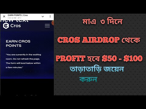 Cros Airdrop Earn 100$ | Cros Testnet Airdrop | Cros New Update | Cros 23 October Listing