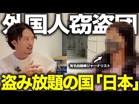 「窃盗団から愛車を守れ」有効な防犯対策は？なぜ犯罪は減らない？あらゆる闇に切り込む自動車ジャーナリストに話を聞きました。