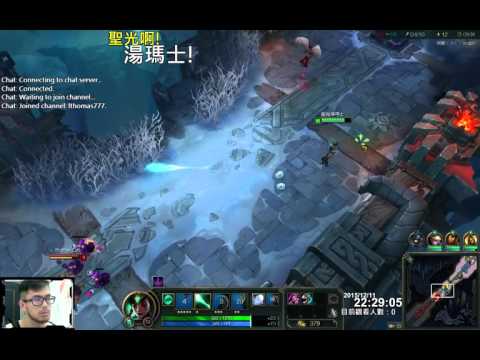 聖光啊!湯瑪士!實況臺 [LOL] S6 ARAM -  卡瑪 029