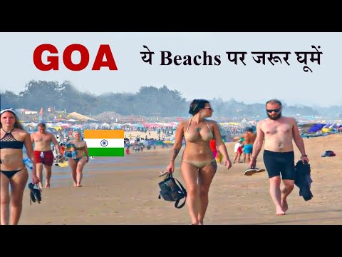 गोवा भारत का सबसे खूबसूरत राज्य | Goa interesting facts   | Goa tourist places 🌿🇮🇳