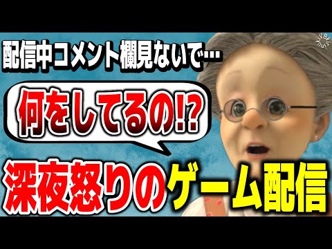 【配信者の叫び】長時間配信で精神崩壊したVB【バーチャルおばあちゃん/VB/切り抜き】