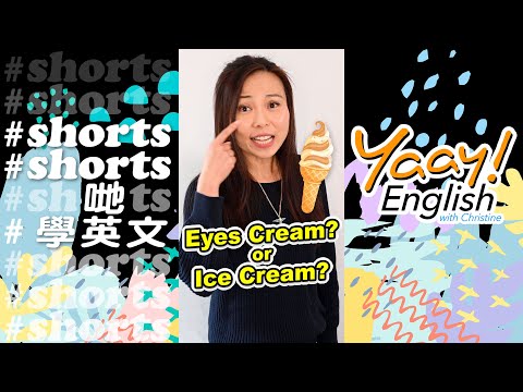 搞笑學護膚品英文單字😆😆買眼霜變買雪糕😱😱#Shorts #學英文