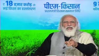 #PMkisansammannidhiyojana#pmkisansammanyojanakyahai#pmkisanschemekyah#ftogeneratedkyahai#