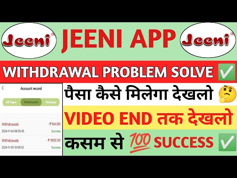 Jeeni Earning App Real Or Fake// Jeeni App Withdrawal Problem// Jeeni App Kya Bhag Gaya Hai// Jeeni