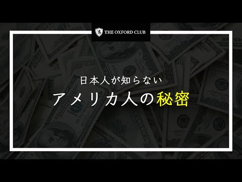 退職後、優雅に暮らすアメリカ老人と貧乏日本老人の違い