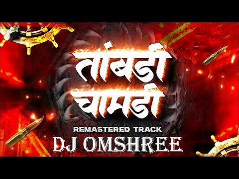 TAAMBDI CHAAMBDI | REMIX | तांबडी चाबंडी | INSTAGRAM TRENDING SONG | #2024 | #remix | DJ OMSHREE