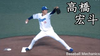 [中日] 高橋宏斗 投球フォーム (スローモーション付)