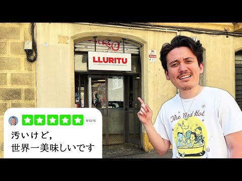 このボロ店がスペインで一番美味しい海鮮レストラン？？ww【バルセロナVLOG】